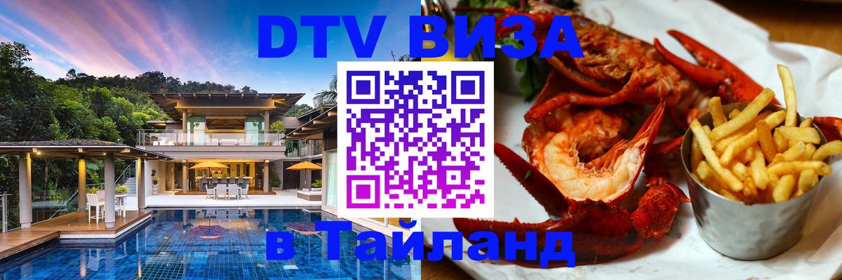 Сколько стоит DTV виза — актуальные цены, оформление даже без документов - Дамаск 